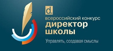 «Директор школы-2016»: промежуточные итоги